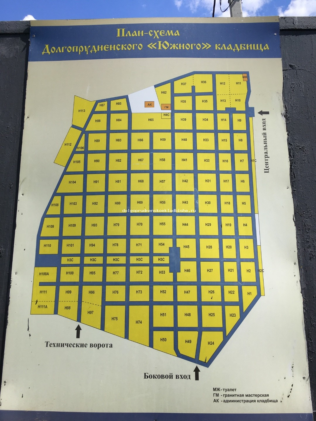  План-схема участков Долгопрудненского кладбища южная территория